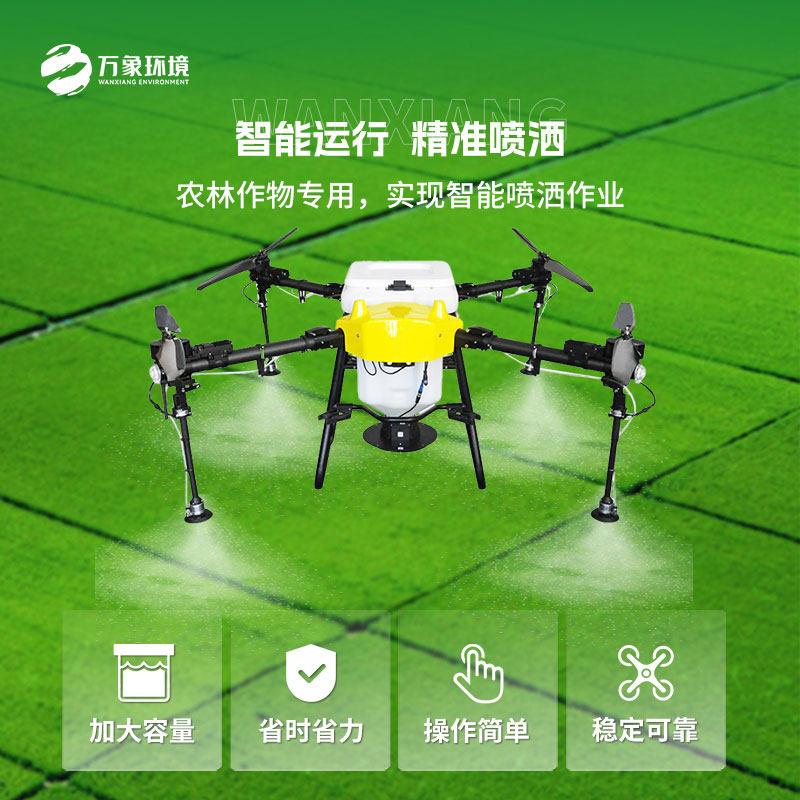 小型多旋翼植保農(nóng)業(yè)無人機：靈活便捷，適應性強