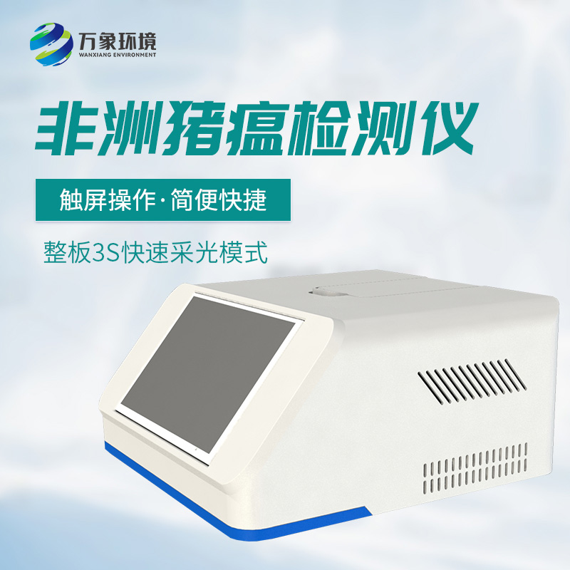 雙通道16孔pcr檢測儀：雙通道設(shè)計，提升檢測效率