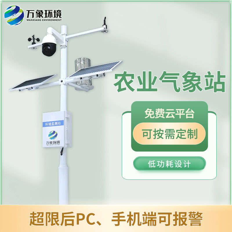 田間小氣候氣象站在農(nóng)林業(yè)有哪些具體作用？