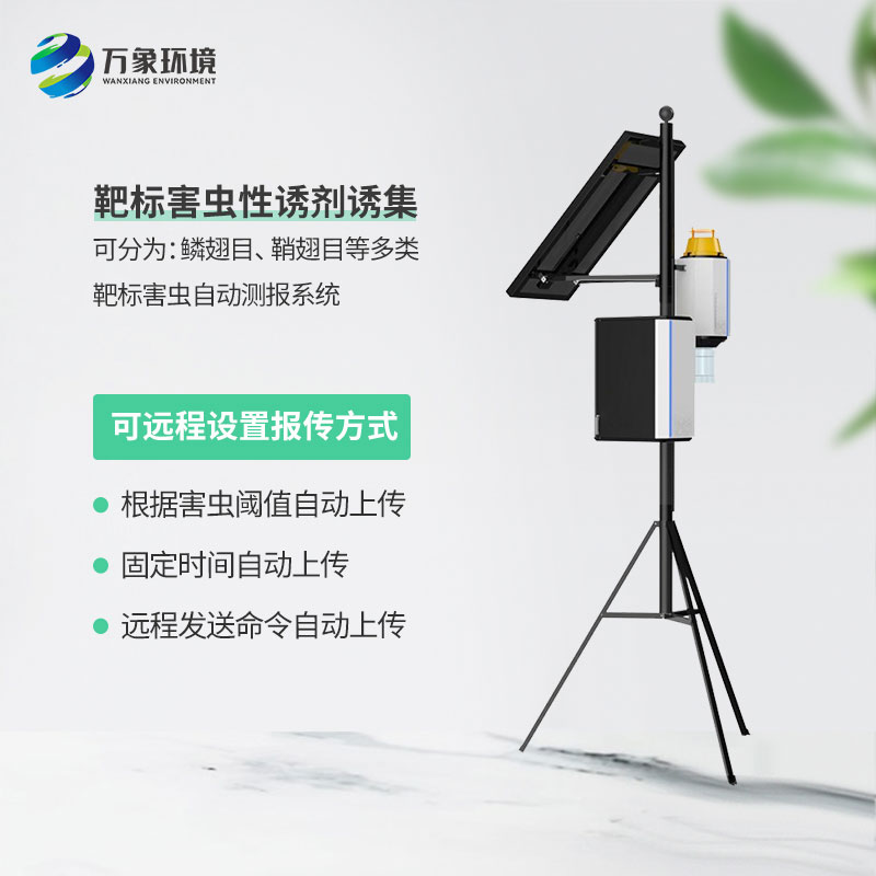 蟲害預(yù)防為什么要選擇性誘測報(bào)燈？